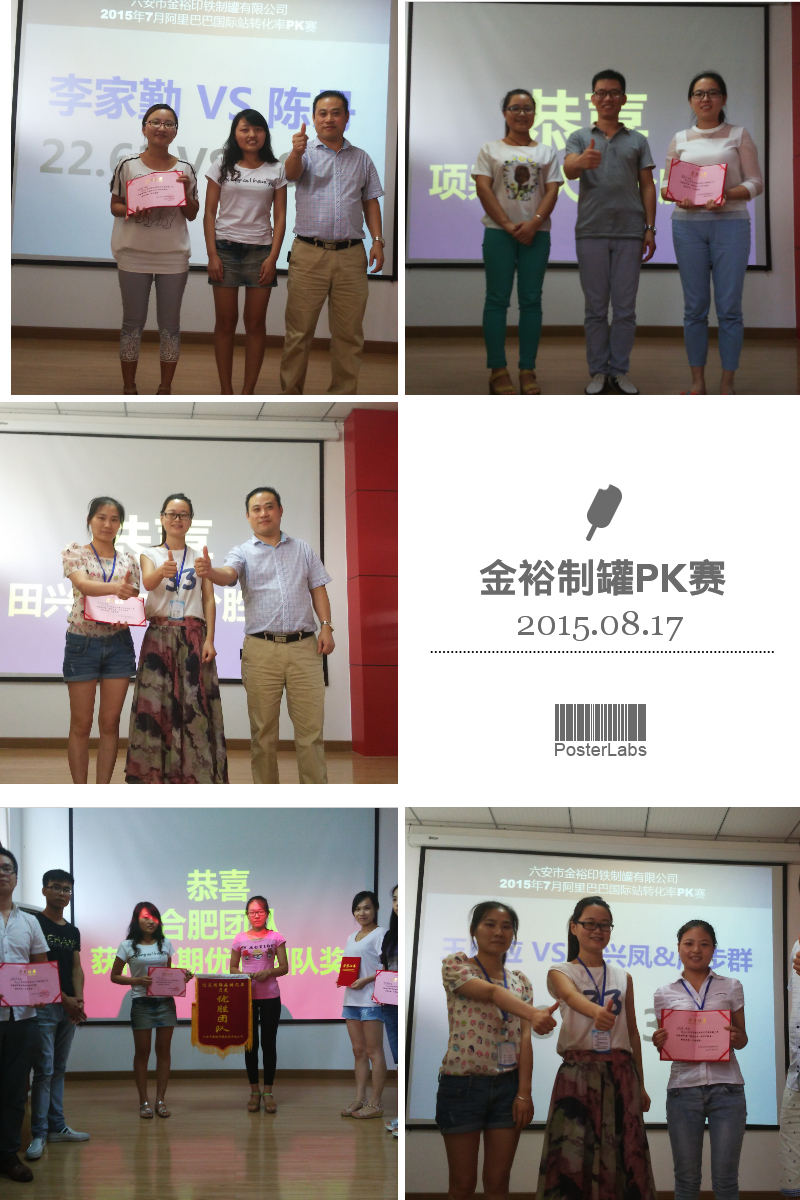 金裕PK賽 金裕PK賽