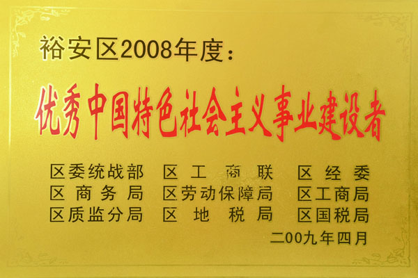 制罐廠金裕制罐榮獲優(yōu)秀中國(guó)特色社會(huì)主義事業(yè)建設(shè)者 制罐廠金裕制罐榮獲優(yōu)秀中國(guó)特色社會(huì)主義事業(yè)建設(shè)者