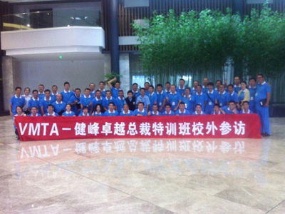 金裕制罐總經理章福春參加總裁特訓班 金裕制罐總經理章福春參加總裁特訓班