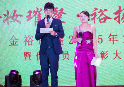 2015年金裕制罐公司年會照片 2015年金裕制罐公司年會照片