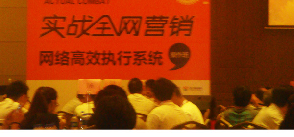 全網(wǎng)營銷 全網(wǎng)營銷