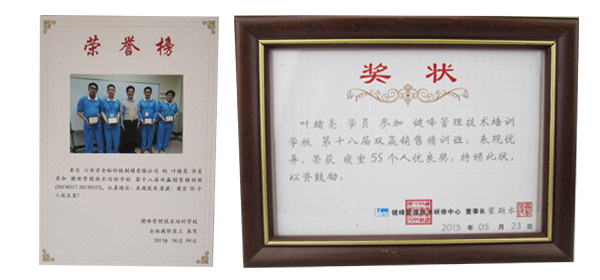 金裕榮譽(yù)榜 金裕榮譽(yù)榜