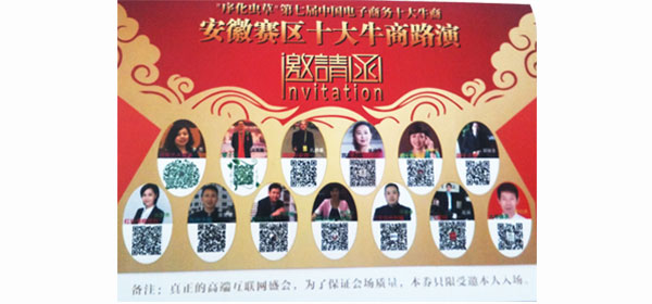 十大牛商路演邀請函 十大牛商路演邀請函