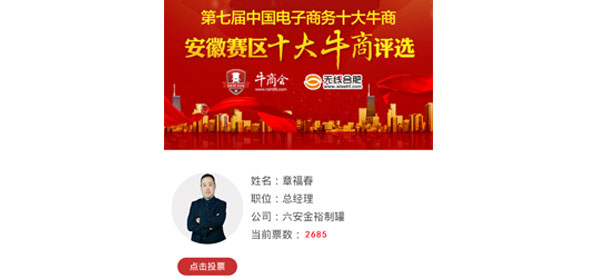 微信投票 微信投票