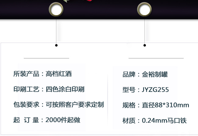 紅酒鐵盒包裝_02.jpg 紅酒鐵盒包裝_02.jpg