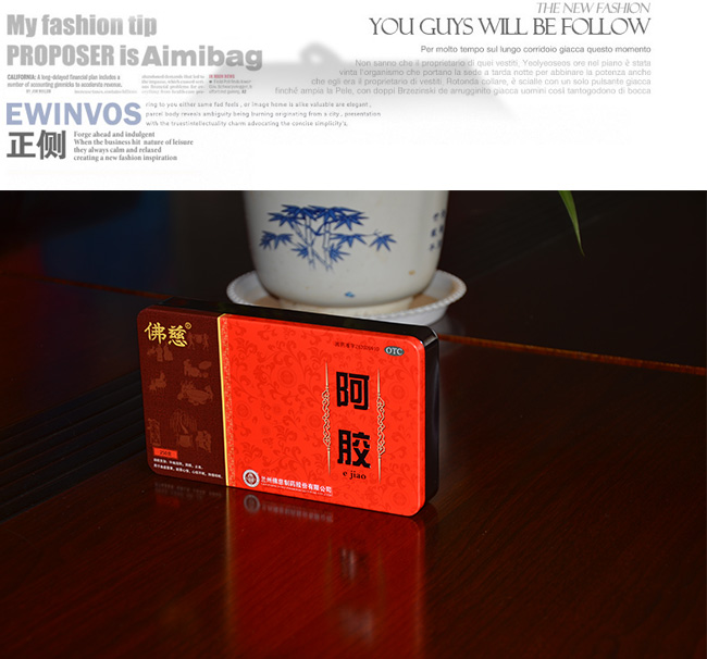 新款阿膠鐵盒包裝_08.jpg 新款阿膠鐵盒包裝_08.jpg