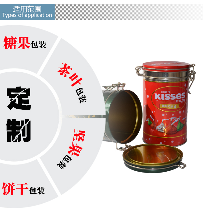 新型糖果鐵罐包裝_08.jpg 新型糖果鐵罐包裝_08.jpg