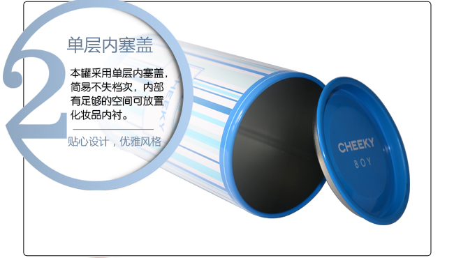 精美化妝品鐵罐包裝_05.jpg 精美化妝品鐵罐包裝_05.jpg