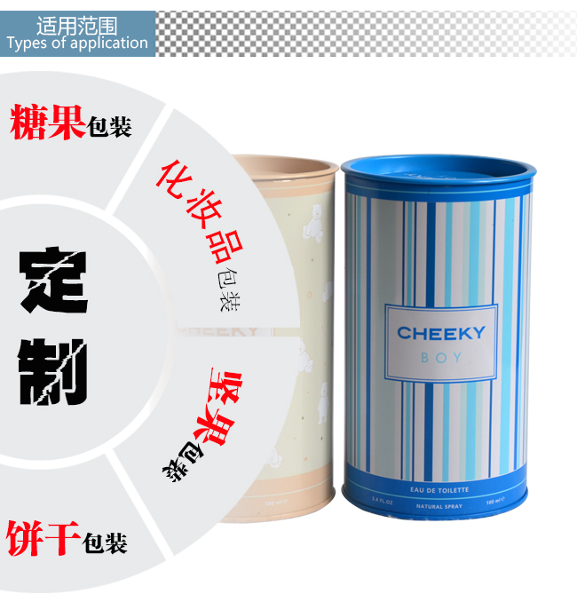 精美化妝品鐵罐包裝_08.jpg 精美化妝品鐵罐包裝_08.jpg