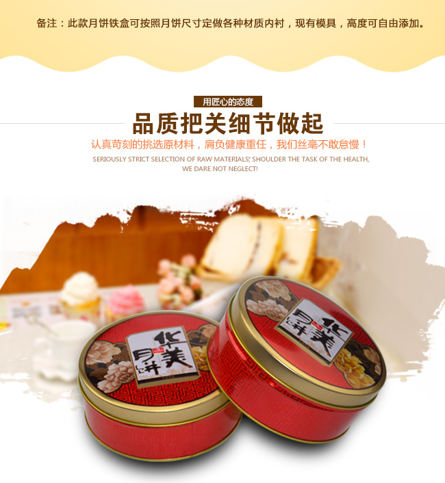 華美圓形月餅鐵盒_05.jpg 華美圓形月餅鐵盒_05.jpg