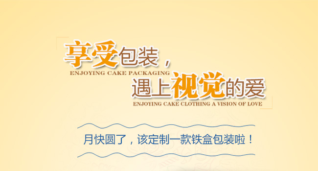 華美月餅鐵盒包裝定制_01.jpg 華美月餅鐵盒包裝定制_01.jpg