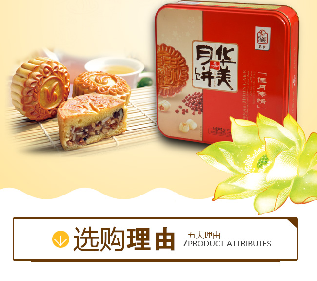 華美月餅鐵盒包裝定制_02.jpg 華美月餅鐵盒包裝定制_02.jpg