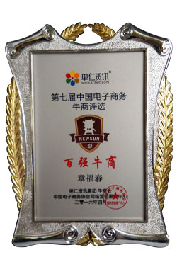 金裕制罐榮獲全國百強(qiáng)牛商 金裕制罐榮獲全國百強(qiáng)牛商