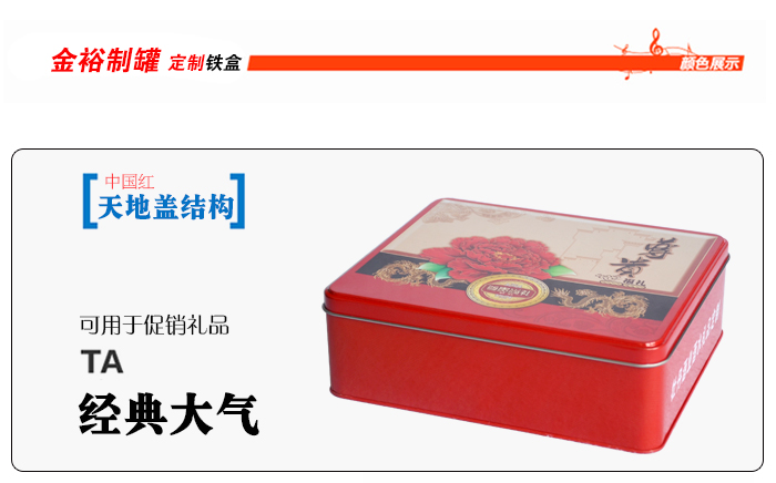 促銷禮品鐵盒包裝-個(gè)性鐵盒包裝設(shè)計(jì)_03.jpg 促銷禮品鐵盒包裝-個(gè)性鐵盒包裝設(shè)計(jì)_03.jpg