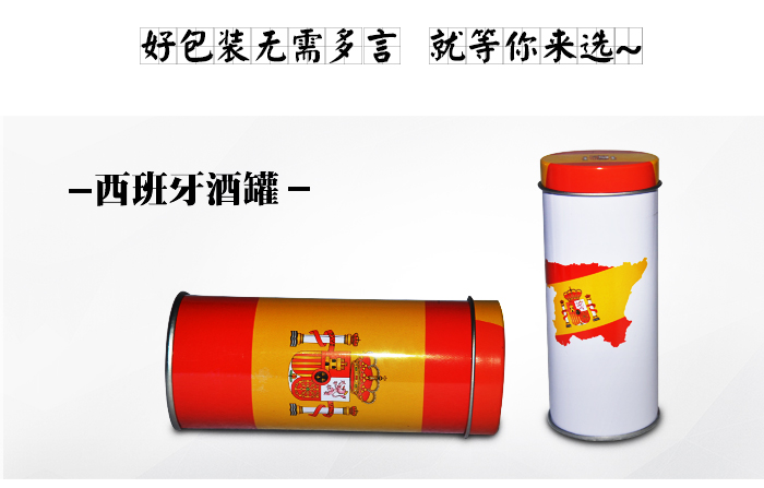 白酒鐵盒直銷-白酒鐵罐包裝廠家定做_06.jpg 白酒鐵盒直銷-白酒鐵罐包裝廠家定做_06.jpg