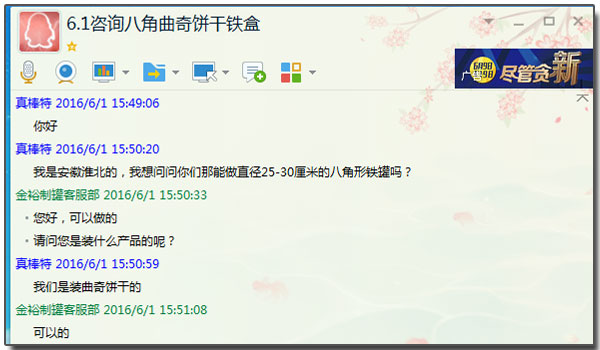 對話截圖1.jpg 對話截圖1.jpg