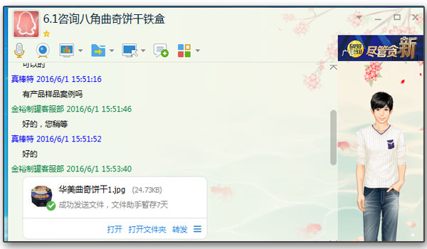 對話截圖2.jpg 對話截圖2.jpg