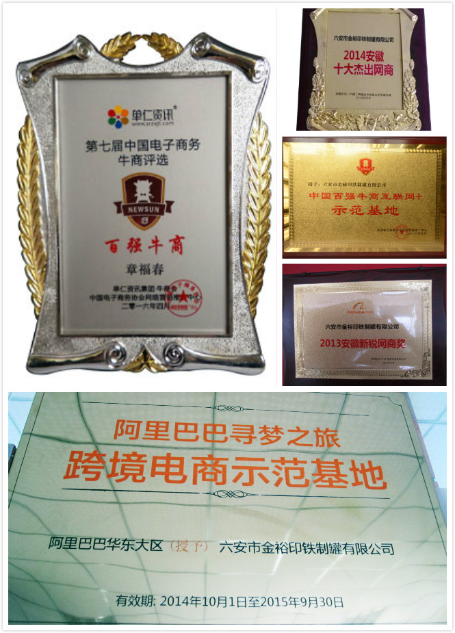 金裕制罐所獲榮譽獎杯.jpg 金裕制罐所獲榮譽獎杯.jpg