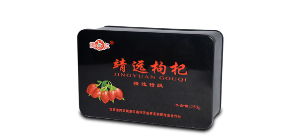 枸杞鐵盒包裝.jpg 枸杞鐵盒包裝.jpg