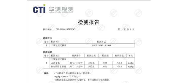 印刷檢測報告.jpg 印刷檢測報告.jpg