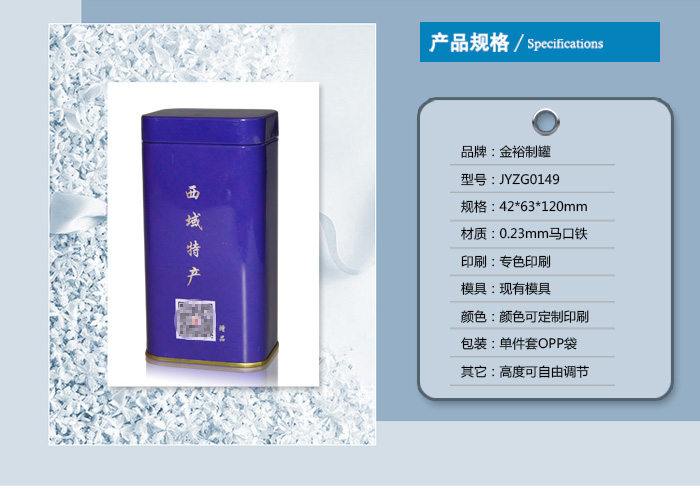 【西域特產(chǎn)】商家贈(zèng)品專用包裝，小型禮品鐵盒包裝_04.jpg
