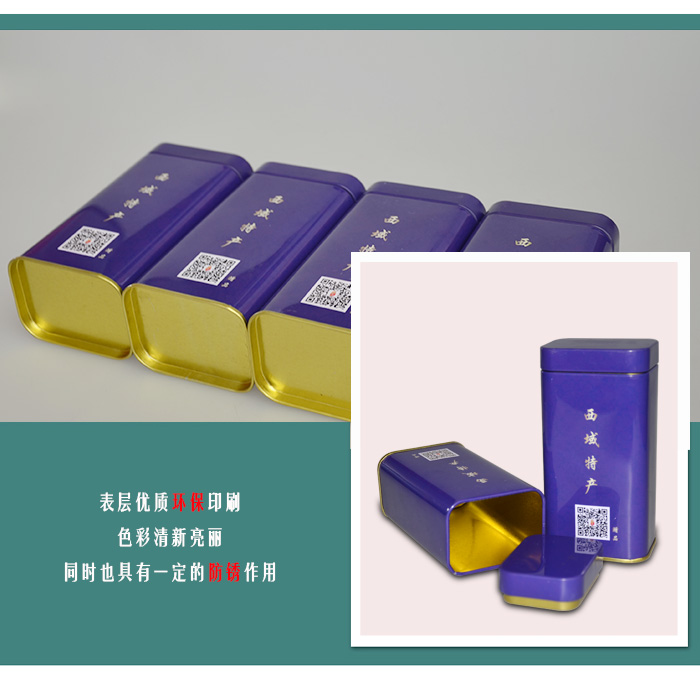 【西域特產(chǎn)】商家贈(zèng)品專用包裝，小型禮品鐵盒包裝_10.jpg