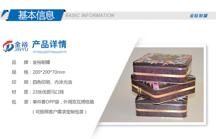 高檔燕窩鐵盒包裝-方形養(yǎng)生品鐵盒定制直銷_02.jpg 高檔燕窩鐵盒包裝-方形養(yǎng)生品鐵盒定制直銷_02.jpg