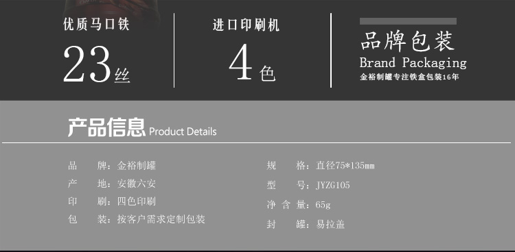 高檔咖啡鐵罐包裝-圓形咖啡包裝定制_02.jpg 高檔咖啡鐵罐包裝-圓形咖啡包裝定制_02.jpg