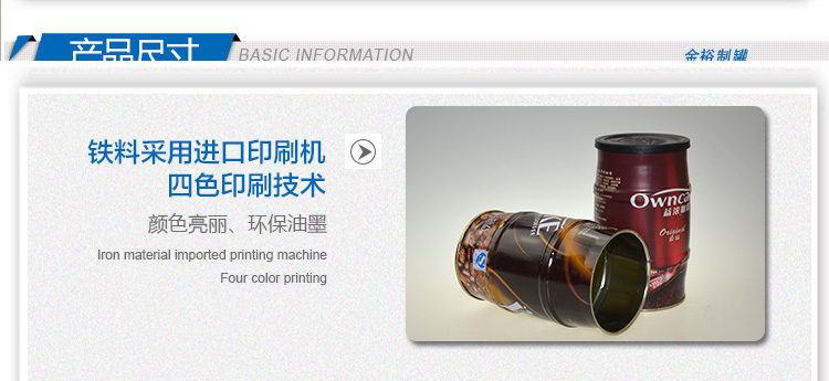 高檔咖啡鐵罐包裝-圓形咖啡包裝定制_05.jpg 高檔咖啡鐵罐包裝-圓形咖啡包裝定制_05.jpg