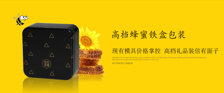 方形蜂蜜馬口鐵盒-高檔蜂蜜鐵盒包裝_01.jpg 方形蜂蜜馬口鐵盒-高檔蜂蜜鐵盒包裝_01.jpg