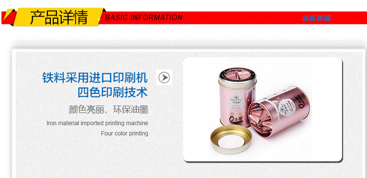 2016爆款馬口鐵盒-圓形蜂蜜鐵盒訂做_05.jpg