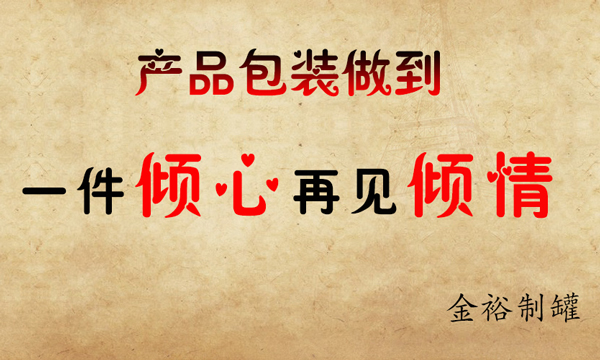 產(chǎn)品包裝.jpg 產(chǎn)品包裝.jpg