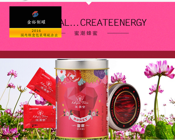 蜂蜜鐵盒.jpg 蜂蜜鐵盒.jpg