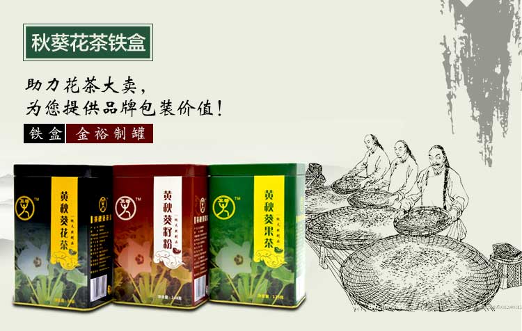 方形茶葉鐵盒-優(yōu)質(zhì)茶葉鐵罐定制_01.jpg 方形茶葉鐵盒-優(yōu)質(zhì)茶葉鐵罐定制_01.jpg