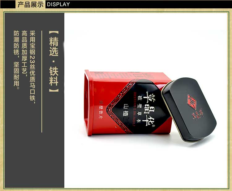 中藥材鐵盒鐵罐包裝定制-山楂粉飲品鐵盒廠(chǎng)家直銷(xiāo)_04.jpg 中藥材鐵盒鐵罐包裝定制-山楂粉飲品鐵盒廠(chǎng)家直銷(xiāo)_04.jpg