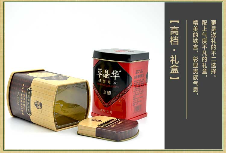 中藥材鐵盒鐵罐包裝定制-山楂粉飲品鐵盒廠(chǎng)家直銷(xiāo)_07.jpg 中藥材鐵盒鐵罐包裝定制-山楂粉飲品鐵盒廠(chǎng)家直銷(xiāo)_07.jpg