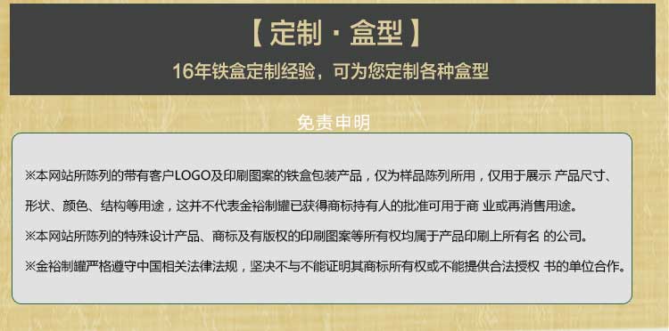 中藥材鐵盒鐵罐包裝定制-山楂粉飲品鐵盒廠(chǎng)家直銷(xiāo)_09.jpg 中藥材鐵盒鐵罐包裝定制-山楂粉飲品鐵盒廠(chǎng)家直銷(xiāo)_09.jpg