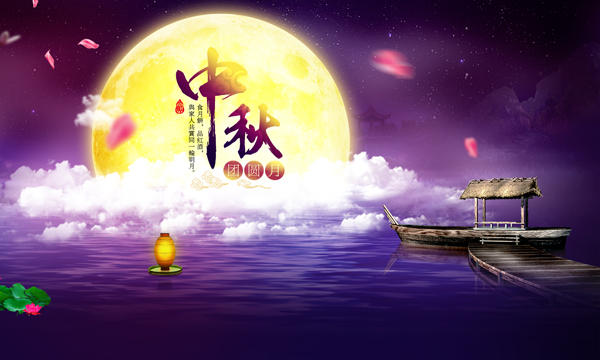 中秋團(tuán)圓圖.jpg 中秋團(tuán)圓圖.jpg