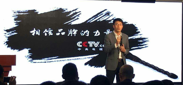 2016牛商論道CCTV開機(jī)儀式7.jpg 2016牛商論道CCTV開機(jī)儀式7.jpg