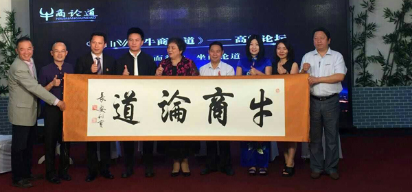 2016牛商論道CCTV開機(jī)儀式8.jpg 2016牛商論道CCTV開機(jī)儀式8.jpg