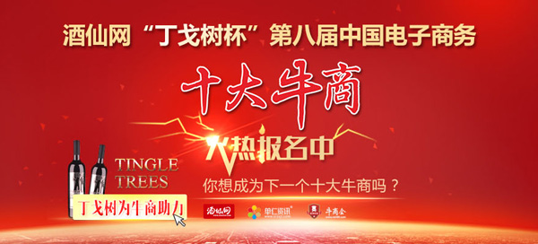 第八屆十大牛商評選.jpg 第八屆十大牛商評選.jpg