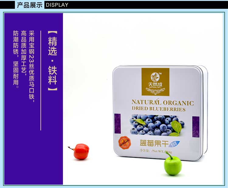 熱銷蜜餞果干鐵盒包裝-方形蜜餞鐵盒包裝定制生產(chǎn)廠_04.jpg 熱銷蜜餞果干鐵盒包裝-方形蜜餞鐵盒包裝定制生產(chǎn)廠_04.jpg