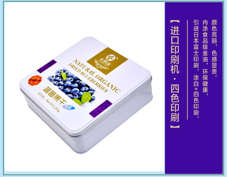熱銷蜜餞果干鐵盒包裝-方形蜜餞鐵盒包裝定制生產(chǎn)廠_05.jpg 熱銷蜜餞果干鐵盒包裝-方形蜜餞鐵盒包裝定制生產(chǎn)廠_05.jpg