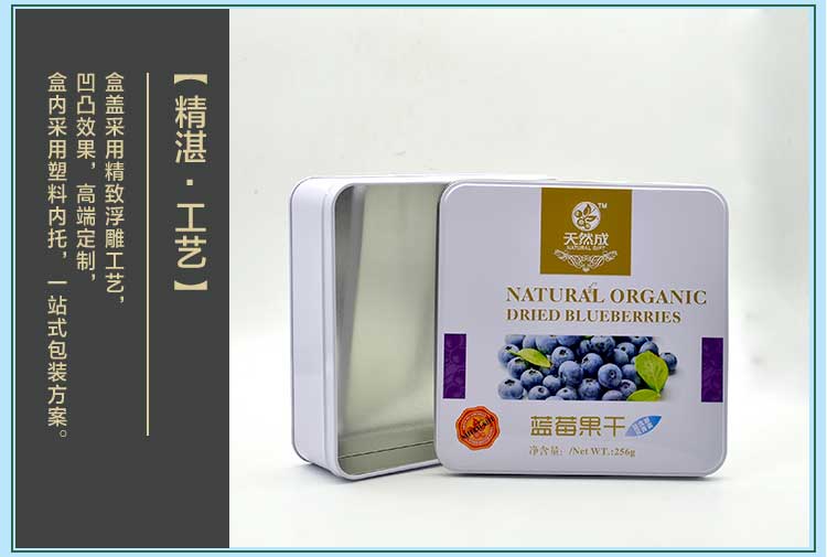 熱銷蜜餞果干鐵盒包裝-方形蜜餞鐵盒包裝定制生產(chǎn)廠_06.jpg 熱銷蜜餞果干鐵盒包裝-方形蜜餞鐵盒包裝定制生產(chǎn)廠_06.jpg