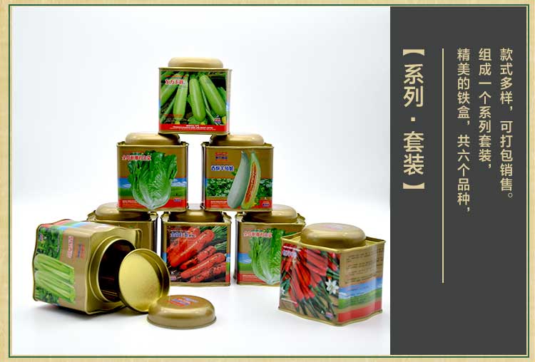 圓頂異型種子罐系列套裝鐵盒包裝_10.jpg 圓頂異型種子罐系列套裝鐵盒包裝_10.jpg