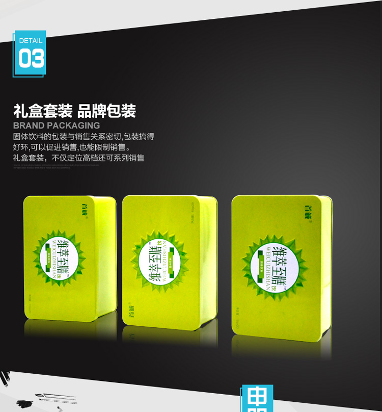 飲料沖劑、營養(yǎng)粉鐵盒包裝-高檔固體飲料鐵盒定制_11.jpg