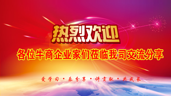 六安電商沙龍會(huì)議.jpg 六安電商沙龍會(huì)議.jpg