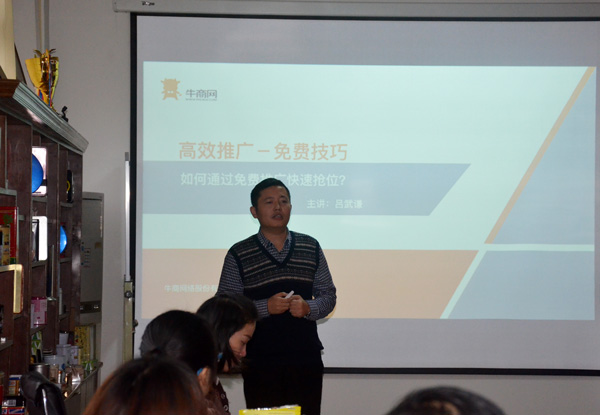 呂老師分享網(wǎng)絡(luò)營(yíng)銷推廣技術(shù).jpg 呂老師分享網(wǎng)絡(luò)營(yíng)銷推廣技術(shù).jpg