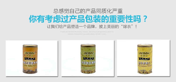 高檔堅(jiān)果包裝鐵盒定做-碧根果腰果核桃類(lèi)堅(jiān)果鐵盒廠家直銷(xiāo)_04.jpg 高檔堅(jiān)果包裝鐵盒定做-碧根果腰果核桃類(lèi)堅(jiān)果鐵盒廠家直銷(xiāo)_04.jpg