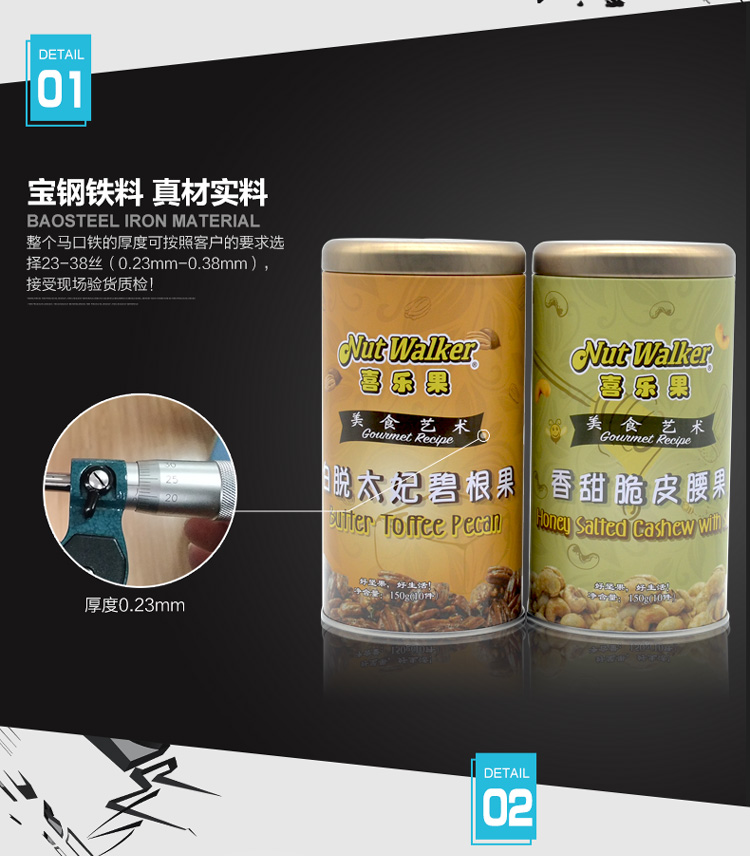 高檔堅(jiān)果包裝鐵盒定做-碧根果腰果核桃類(lèi)堅(jiān)果鐵盒廠家直銷(xiāo)_08.jpg 高檔堅(jiān)果包裝鐵盒定做-碧根果腰果核桃類(lèi)堅(jiān)果鐵盒廠家直銷(xiāo)_08.jpg